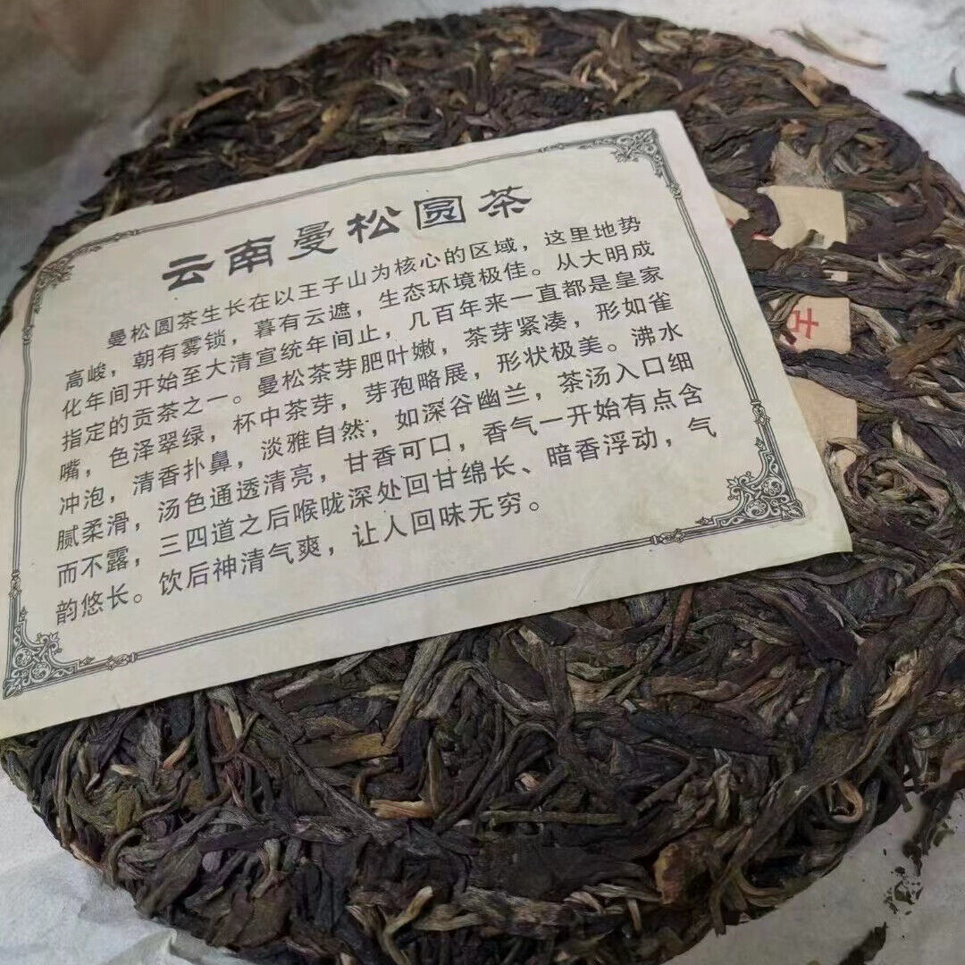 357g Yunnan Mansong Raw Pu-erh Tea Cake Old Pu'er Raw Tea Sheng Puerh Tea