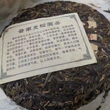 357g Yunnan Mansong Raw Pu-erh Tea Cake Old Pu'er Raw Tea Sheng Puerh Tea