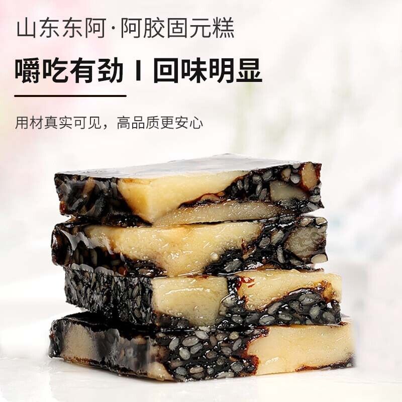 同仁堂阿胶固元糕300g 滋补黑芝麻红枣枸杞 滋补胶养 胶质饱满 口感醇香 养生糕 Tongrentang Colla Corii Asini 300g