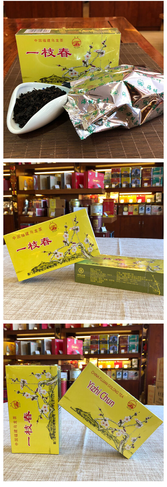 Sea Dyke Brand XT801 Yizhi Chun China Fujian Oolong Tea Loose Leaf 125g Box