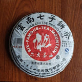 357g Yunnan Raw Puerh Tea Qizi Aged Pu'er Raw Tea Cake Old Tree Pu-erh Tea