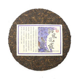 Shuang Tian Sheng Puerh Tea "Peacock" Raw Puer Chinese Tea 357g