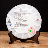 High Mountain Arbor Materials Xiaguan FT7573 Puerh Puer Ripe Tea Cake 357g