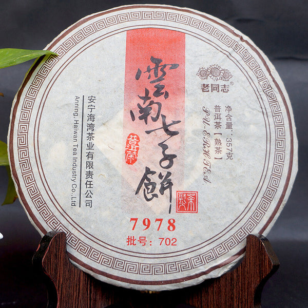357g Haiwan Old Comrade Ecology Puer Tea Cake Ripe Pu-erh Tea