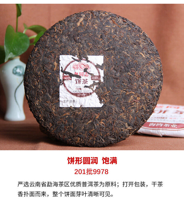 Laotongzhi 9978 Yunnan Old Comrade Haiwan Puer Ripe Pu-erh Tea 357g/12.59oz