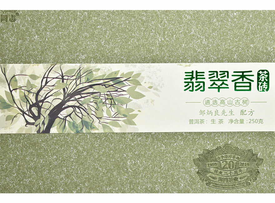 Fei Cui Xiang Haiwan Old Comrade Bulang Old Tree Puer Tea Raw Brick 250g