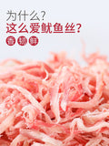 250g Dried Shredded Squid Snack Natural Seafood dry goods 手撕鱿鱼丝零食