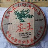 357g Yunnan Old Pu-erh Tea Cake Yiwu Wild Sheng Puerh Tea Pu'er Cake Tea