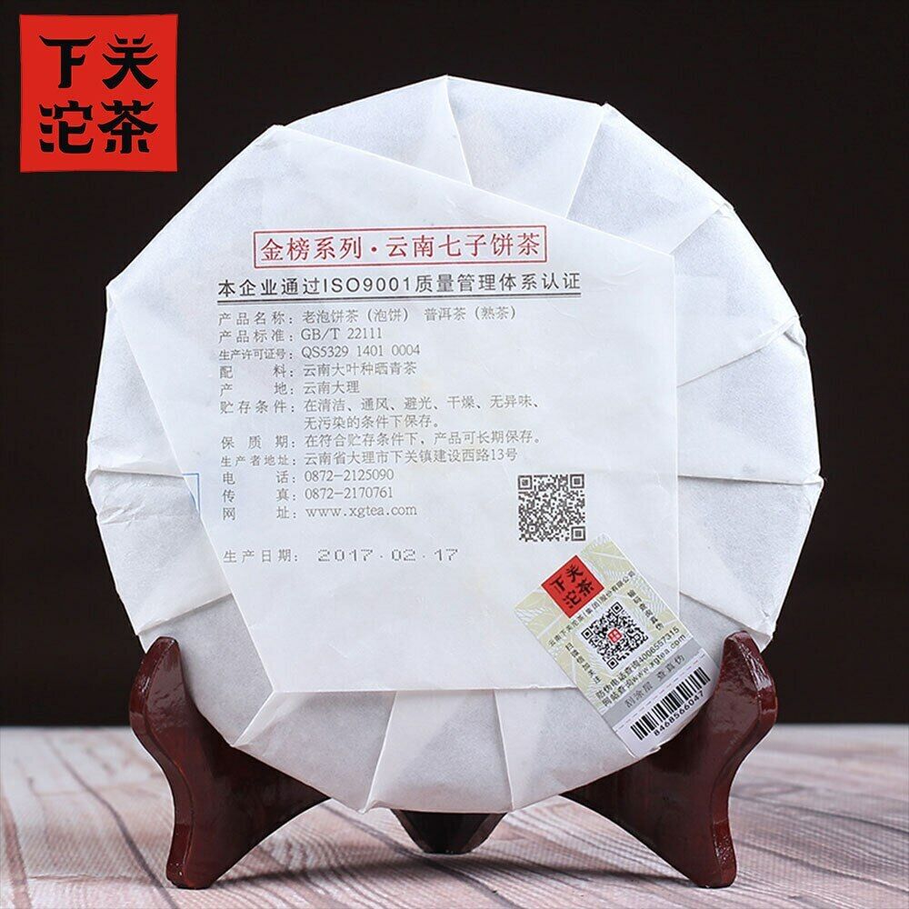 Xiaguan Shu Puerh Lao Pao Ripe Pu Erh Cake The Pu Erh 357g Secondary image