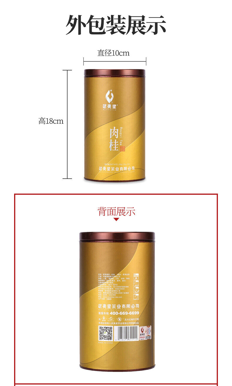 Wuyi Star New Rou Gui Rougui China Cinnamon Wu Yi Oolong Rock Tea Yan Cha 105g