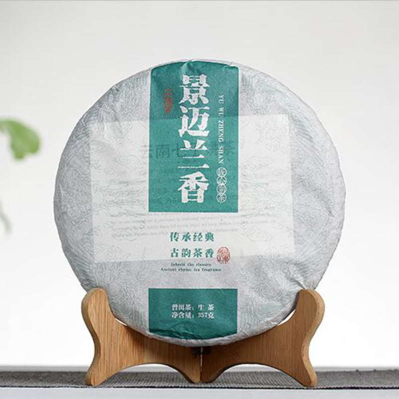 357g Yunnan Raw Puerh Tea Jingmai Old Tree Pu-erh Shengcha Aged Pu'er Green Tea Secondary image