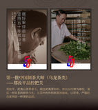 Wuyi Star Dahongpao Big Red RobeWuyi Rock Tea Origin Oolong Tea 250g/8.8oz