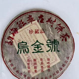 327g Yunnan Raw Pu'er Tea Old Tree Pu-erh Raw Tea Cake Wujinhao Puerh Cake Tea