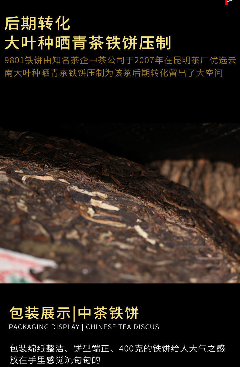 Year CNNP Zhongcha 9801 Pu-erh Yunnan Raw Cake Puer Pu'er Puerh Tea 400g