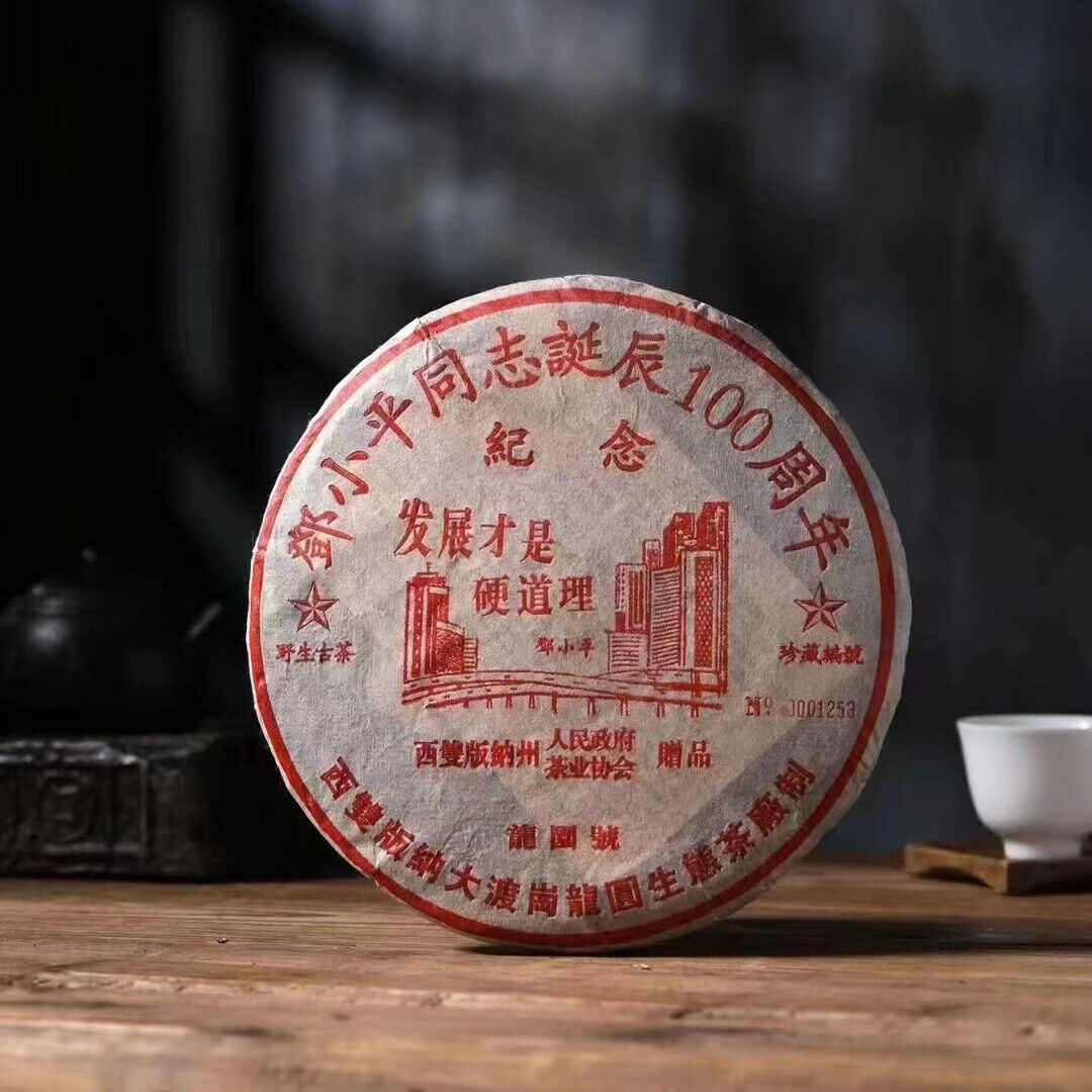 357g Yunnan Premium Aged Pu-erh Raw Tea Long Yuan Hao Old Puer Raw Tea Cake Main image