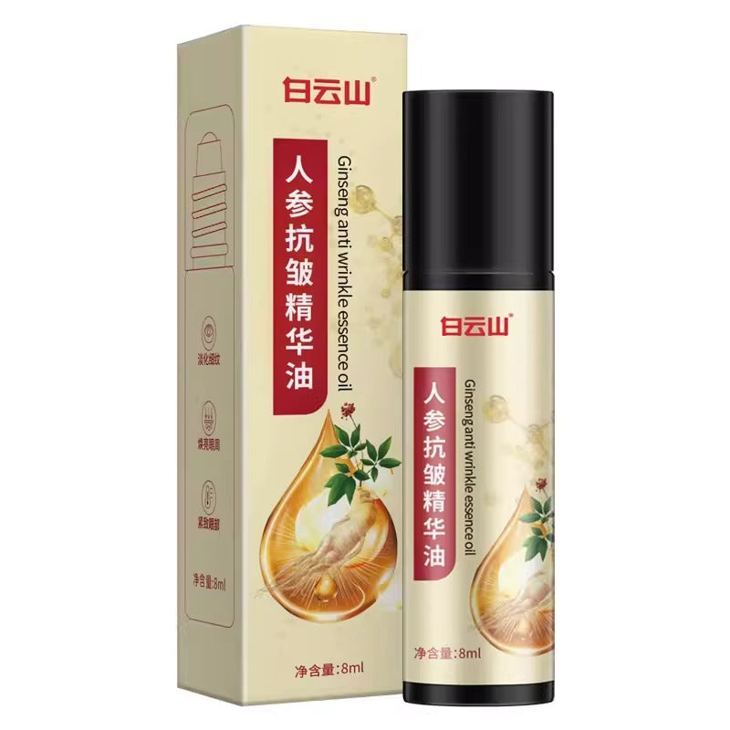 Baiyunshan Ginseng Anti-Wrinkle Essence Oil 白云山人参抗皱精华油8ml/瓶 保湿润肤 甄选草本原料 NEW Main image