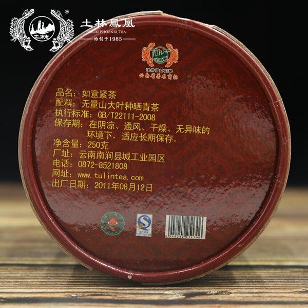 TuLin Phoenix Shu Puer Tuocha Tea "Ru Yi" Mushroom Ripe Puerh Tuocha 250g