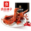 110g x 2 Bags Liangpinpuzi Sauce Braised Duck Feet Chinese Snack Food 良品铺子酱卤鸭掌