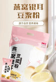 200 g * 2 Tütchen Bird's Nest Tremella Beauty & Healthy Breakfast Powder