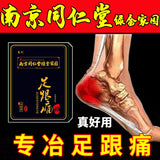 TongRenTang heel pain patch 同仁堂足跟痛贴1盒10贴*3pcs 跟腱专用贴膏 长效呵护 NEW