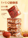 130g x 2 Bags Three Squirrels Jujube with Walnut Kernel Snacks 三只松鼠枣仁派