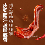 110g x 2 Bags Liangpinpuzi Sauce Braised Duck Feet Chinese Snack Food 良品铺子酱卤鸭掌
