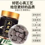 Black Sesame, Black Rice, Black Bean, Black Wolfberry, Mulberry Cake 男士滋补五黑糕150g