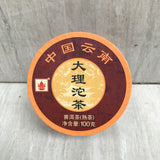 Yunnan Xiaguan DALI Tuocha Shu Puerh Tea Pu-erh Ripe Puer Tea 100g Boxed