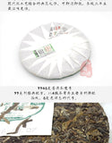 357g Lao Tong Zhi 9948 Pu Er Tea Yunnan Haiwan Old Comrade Natural Puer Tea