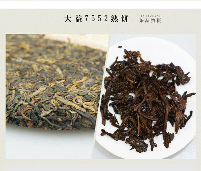 TAETEA Select 7552 Ripe Pu'er Tea * Yunnan Menghai Dayi Ripe Shu Pu Erh Tea
