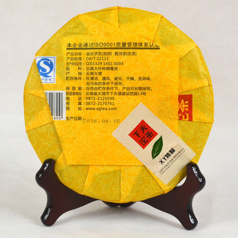 Xiaguan Raw Pu-erh Jinsi Pao Bing Puer Tea 357g Organic Sheng Puerh Tea Secondary image