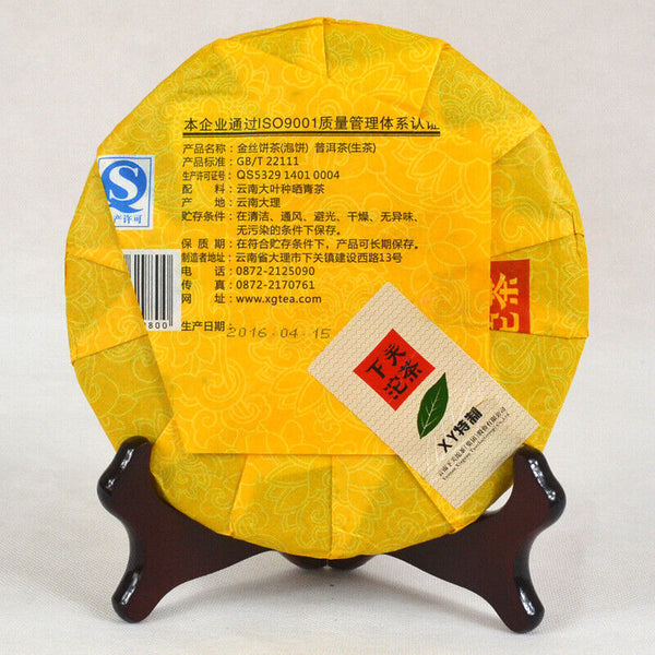 Xiaguan Raw Pu-erh Jinsi Pao Bing Puer Tea 357g Organic Sheng Puerh Tea