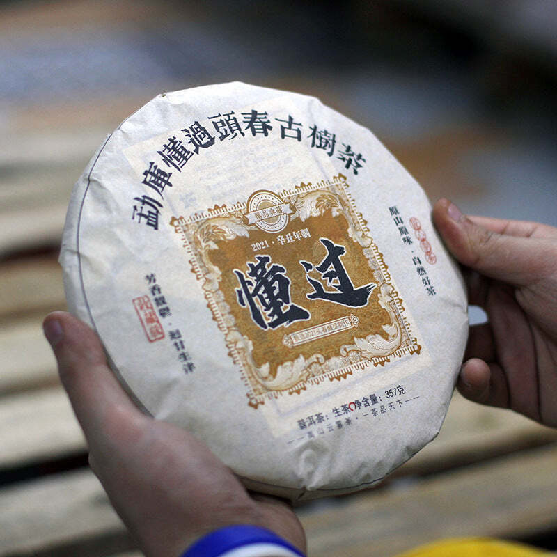 357g Yunnan Pu-erh Raw Tea Cake Mengku Early Spring Puerh Shengcha Old Pu'er Tea Main image