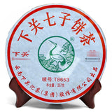 XIAGUAN Brand T8653 Discus Pu-erh Tea Cake 357g Raw Sheng Green Puer Tea