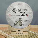 357g Yunnan Puerh Tea Jingmai Mountain Pu-erh Raw Tea Cake Organic Old Pu'er Tea