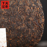 Xiaguan Shu Puerh Lao Pao Ripe Pu Erh Cake The Pu Erh 357g