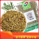 250克 麻黄 Mo Huang Healthy Herbal Tea Natural Muhuang Tea 250g Chinese Herbal