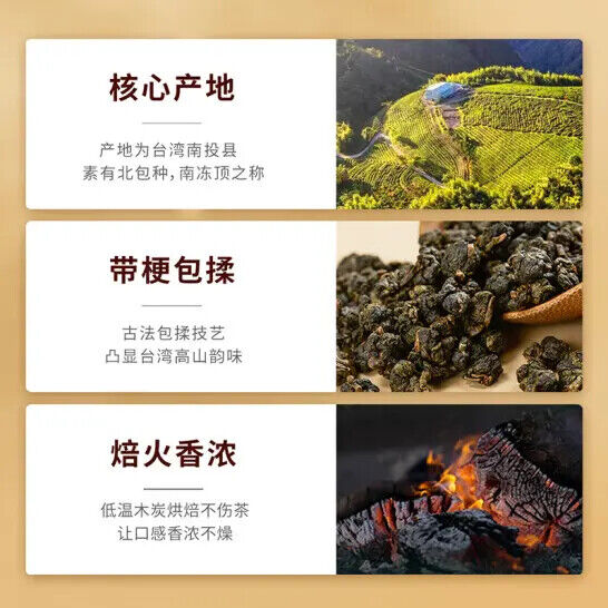 Taiwan Original Premium Frozen Top Oolong Tea Strong Aroma High Mount Tea 125g Secondary image
