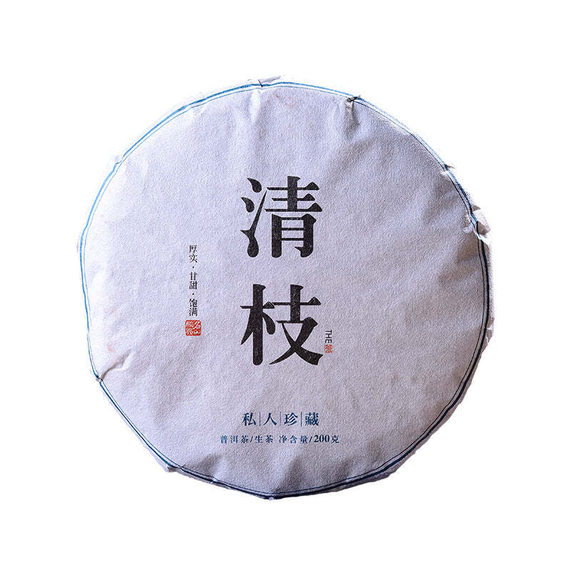 Qingzhi Puerh Shengcha Organic Pu'er Green Tea 200g Yunnan Pu-erh Raw Tea Cake Main image