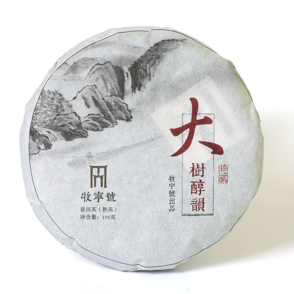 Pu-erh Puer Puerh Tea Supreme Yunnan Remote Mountain Ancient Tree Ripe Cake