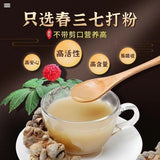 100g TongRenTang Sanqi powder 同仁堂三七粉100g/罐 云南文山田七粉 甄选原料 粉质细腻 易冲泡 NEW !