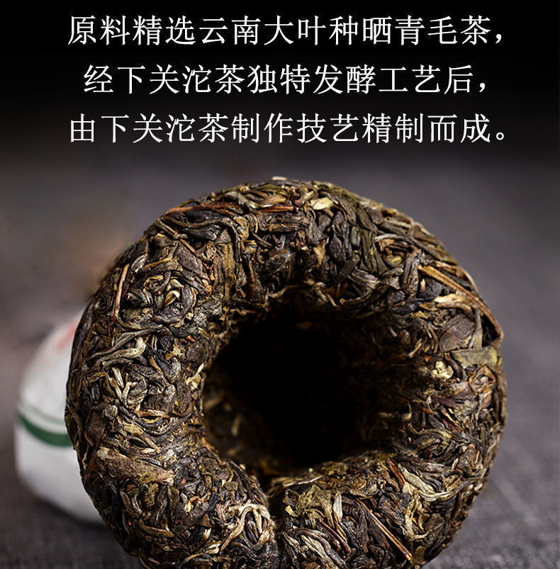Dali Tuocha * Xiaguan Tuo Cha Shen Pu-erh Raw Pu'er Tea Puer Tea 100g Box