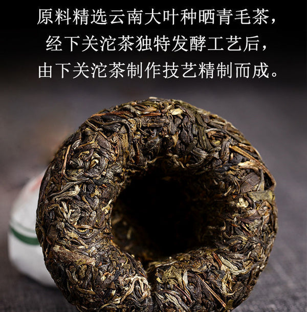 Dali Tuocha * Xiaguan Tuo Cha Shen Pu-erh Raw Pu'er Tea Puer Tea 100g Box