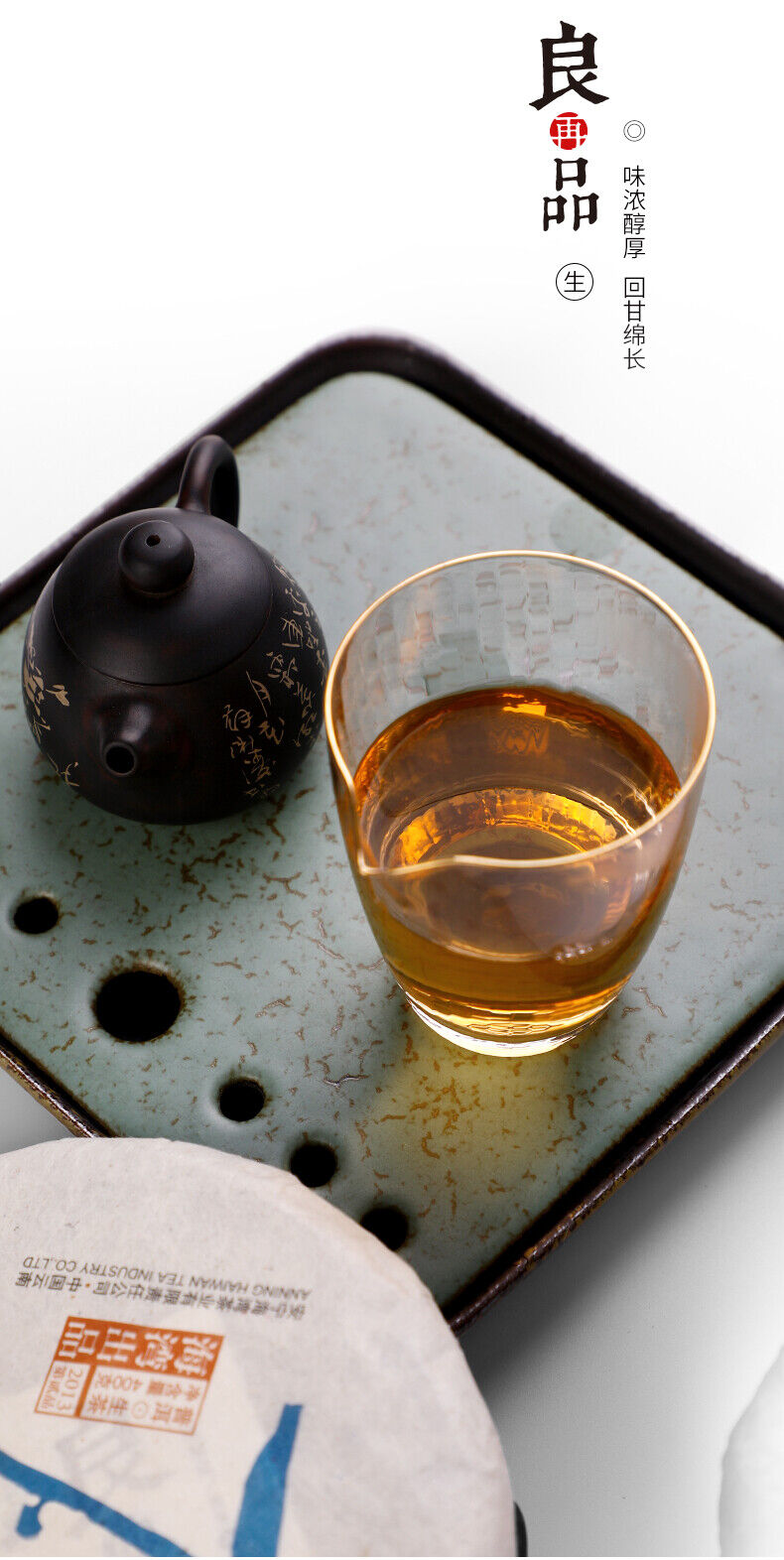 Liang Zai Pin * Yunnan Pu'er Haiwan Old Comrade Old Tree Raw Puerh Tea 400g