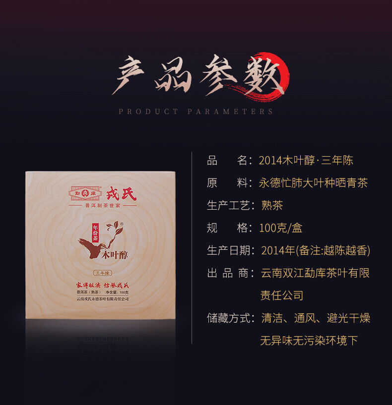 Mengku Rongshi Mu Ye Chun 3 Years Aged Ripe Pu-erh Tea Brick Puer 100g