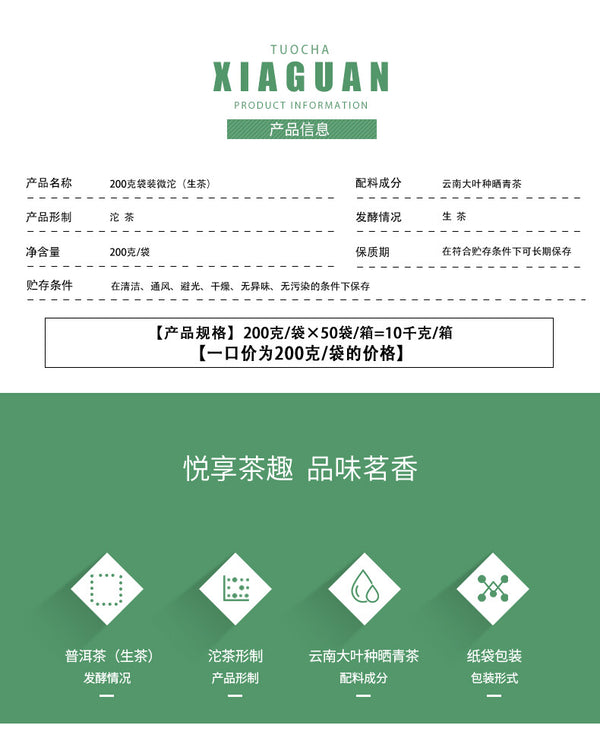 WEI TUO Cha Yunnan XiaGuan Mini Tuocha Raw Puer Pu Er Sheng Health Tea 200g Bag