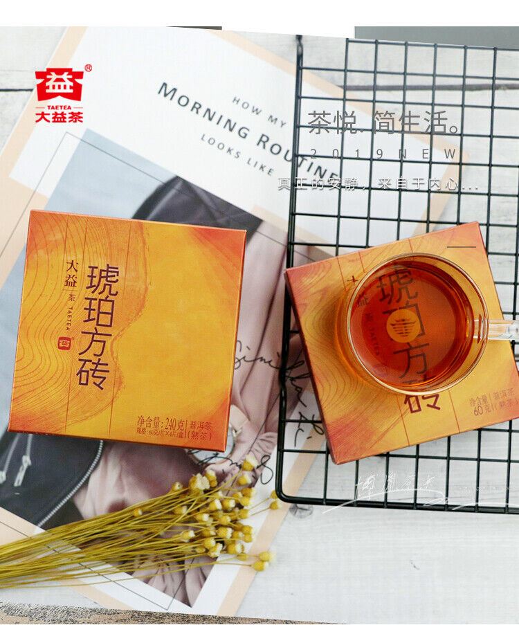 Cubes Amber * Yunnan Menghai Dayi Ripe Puer Pu'er Puerh Tea Brick 60g*4 Box