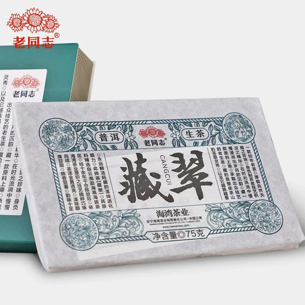 Haiwan Shen Puerh "Cang Cui" Raw Puer Brick Use Old Trees Material 150g/Box Secondary image