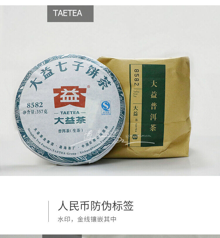 TAETEA 8582 Menghai Dayi Puerh Raw Puer Tea Green Sheng Pu'er Tea Cake 357g