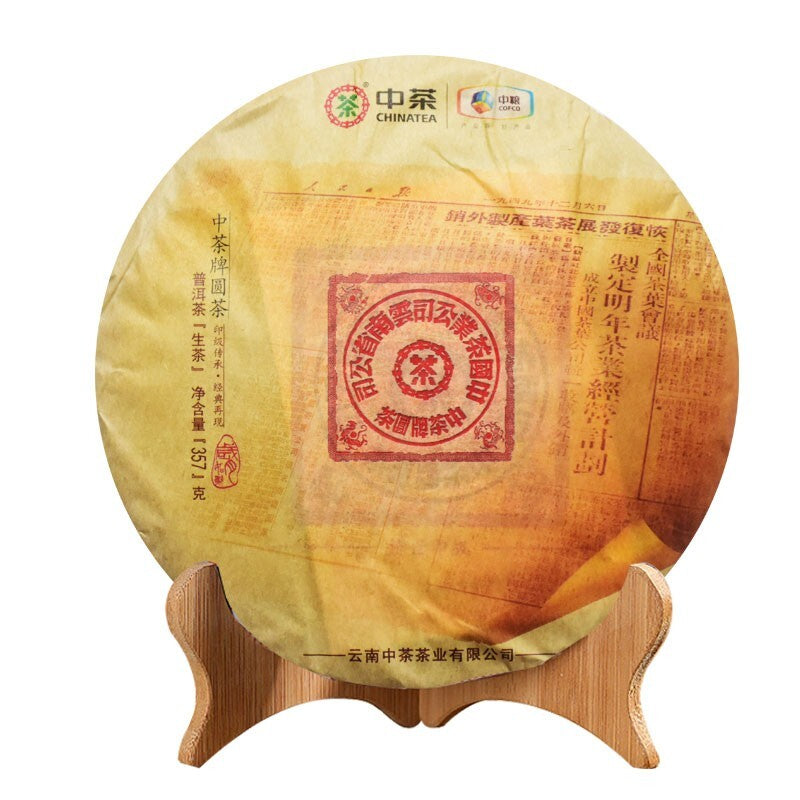 Zhangcha ChinaTea  Classic Big Red Seal Pu'er Raw Tea Pu-erh Yuan Cha 357g